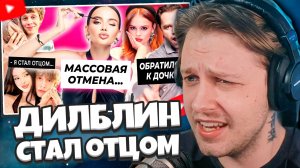 СТСТИНТ СМОТРИТ: ОТМЕНА из-за Карнавал / Кузя обратился к Милане Стар / Ярик Дилблин стал отцом