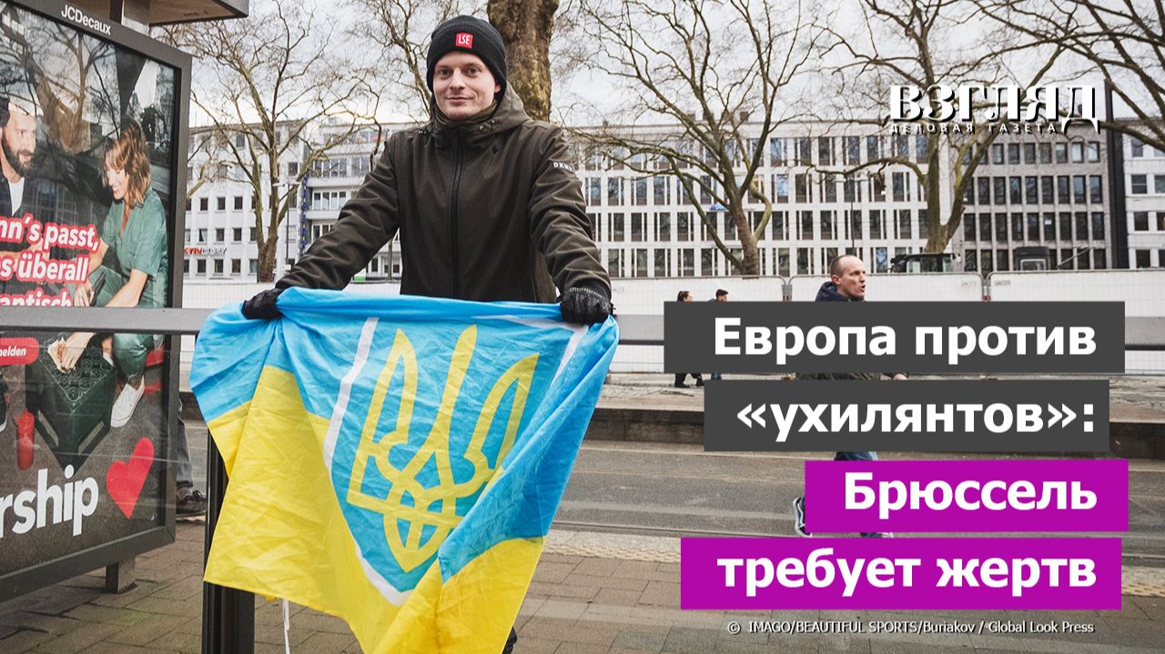 Евросоюзу надоело быть убежищем для украинцев. Восточный фронт требует мяса. Теперь идите в суд