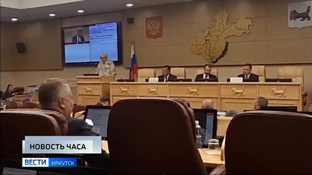 На 38-й сессии Законодательного собрания Иркутской области завершилось рейтинговое голосование