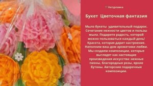 Букет Цветочная фантазия