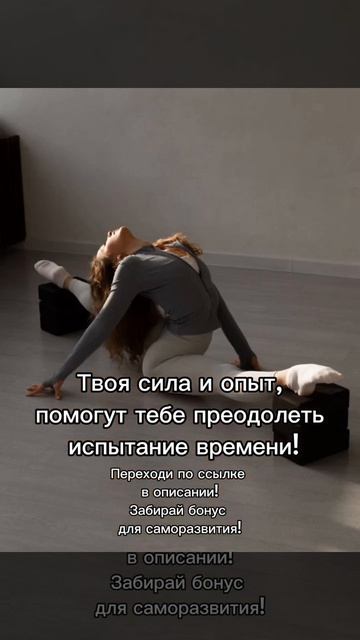 Мотивация