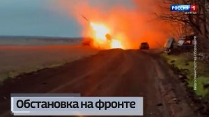 Ситуация на линии фронта