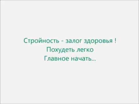 яблочная диета для похудения отзывы