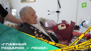 «Главный подарок — люди». Ветеран Владимир Визгалин отметил 100-летний юбилей