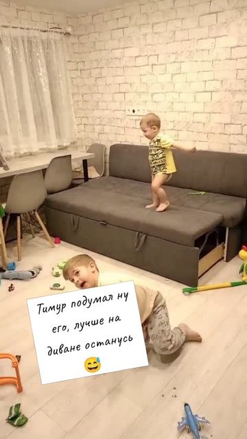 прыжки с дивана