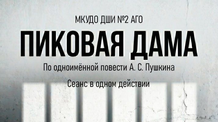 Спектакль 