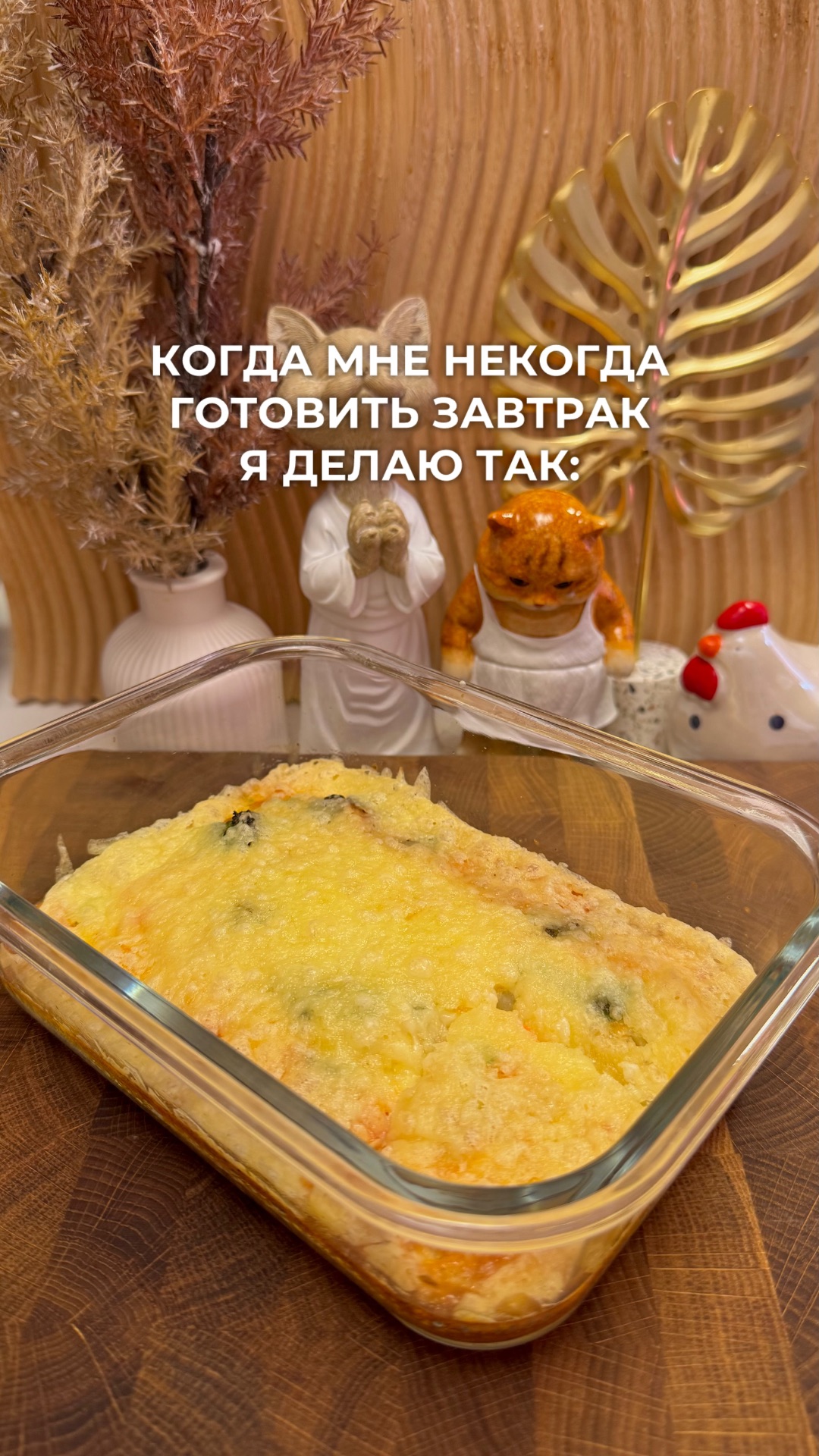 Омлет