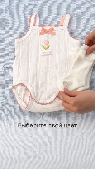 90155_Комплект для новорожденных | Happy Baby