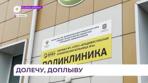 Врачи Владивостокской клинической больницы № 4 проведут комплексную работу на Попова
