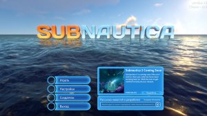 subnautica стрим часть 1 база