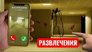 BACKROOMS закулисье мем. Развлечения.