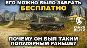 Я СЫГРАЛ 2600+ БОЁВ В РАНДОМЕ НА ЭТОМ ТАНКЕ III TANKS BLITZ