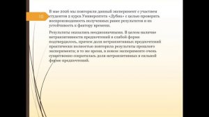 Семинар 20.05.2026. Шокин Я.В.