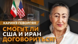 Каринэ Геворгян. Новые угрозы Трампа Ирану, идентичность народов и миф о «рабской сущности» русских
