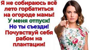 Истории из жизни|Мой отпуск стал финалом|Аудио рассказы|Аудиокниги слушать онлайн|Жизненные истории