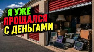 🎮 Game Boy, PSP и редкие находки! Последний контейнер спас меня от огромного минуса