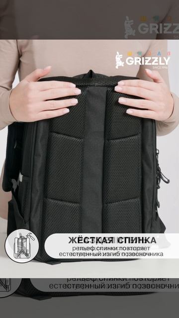 Школьный рюкзак GRIZZLY RAw-695-6