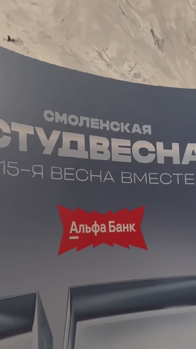 Вязьма приняла концерт «Смоленской студенческой весны» смотреть онлайн