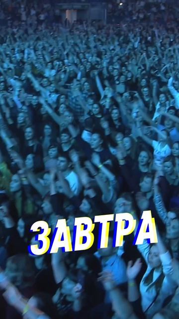 УФА-АРЕНА | 21.05 🚀