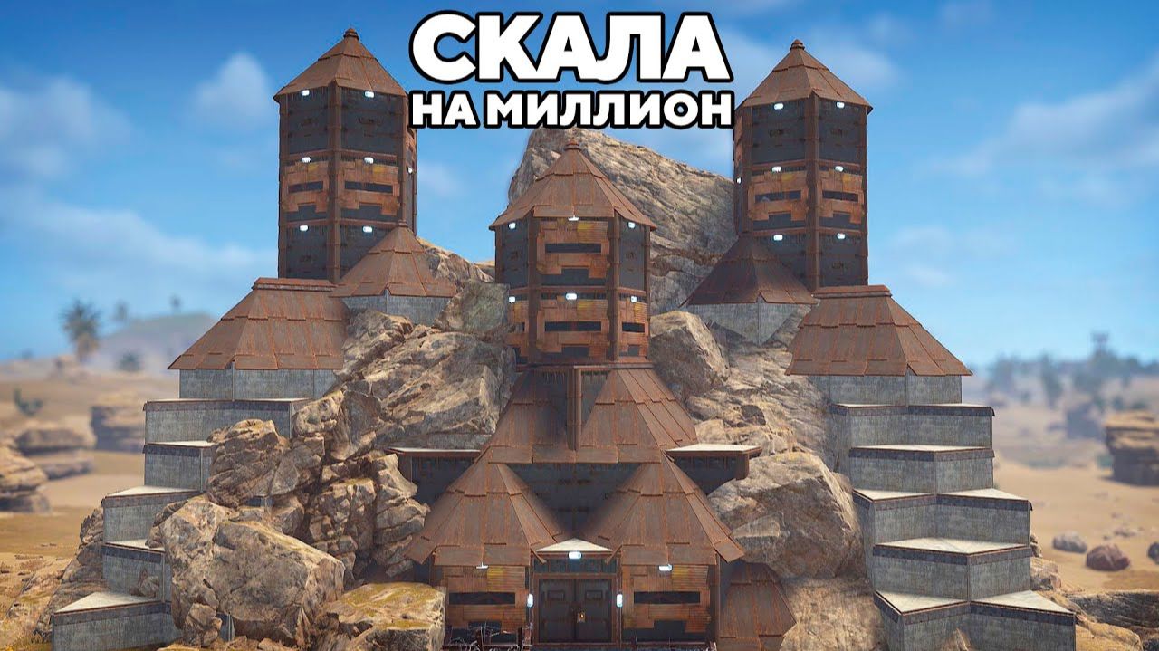 WAKA. СЕКРЕТНАЯ РАЗРАБОТКА СКАЛА на МИЛЛИОН или КАК в СОЛО уничтожить СЕРВЕР в РАСТRUS