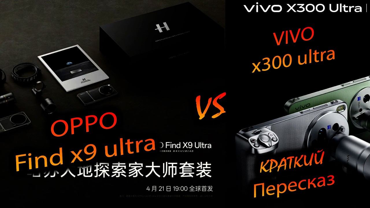 Oppo Vs Vivo. 