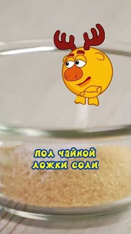 Супер богатый рецепт от Лосяша💵 #рецепты #еда #смешарики #вкусняшка