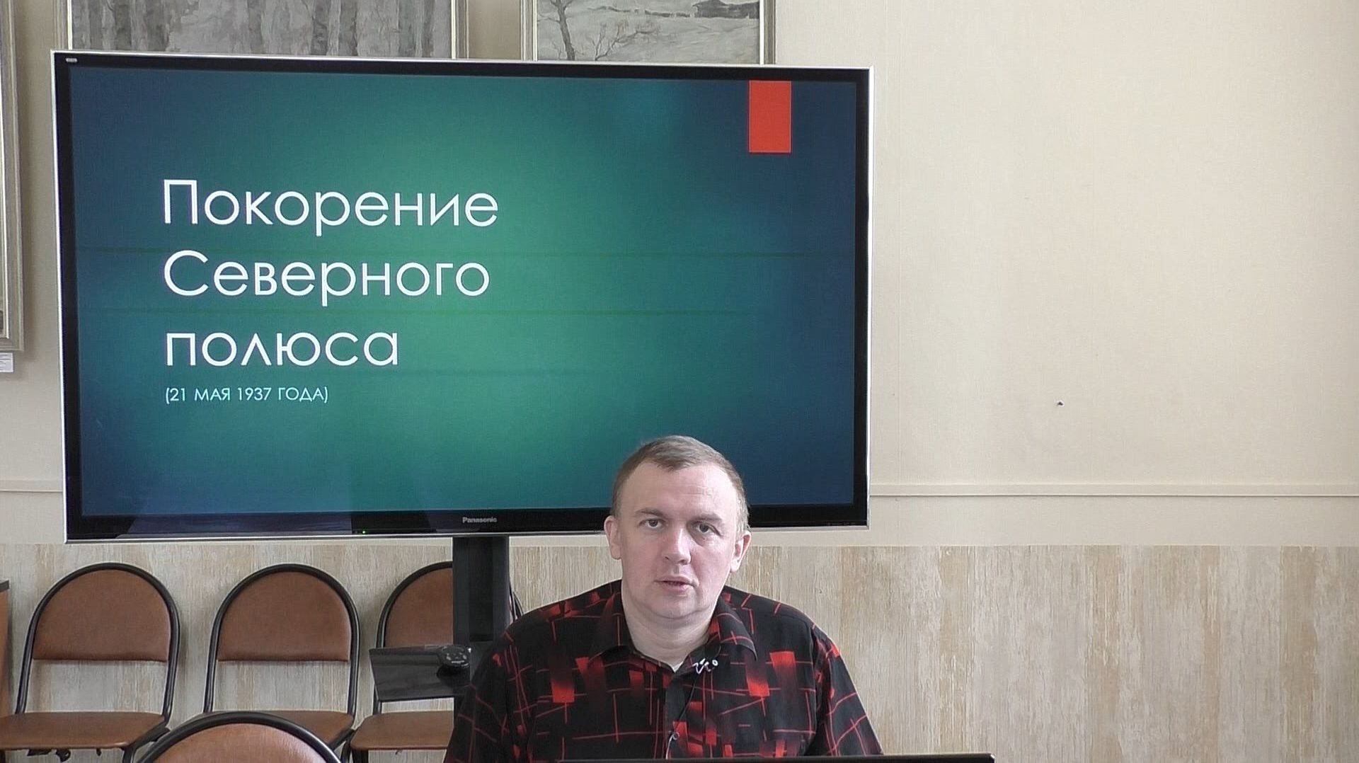 Исторический час «История покорения Северного полюса» (К дню полярника в России – 21 мая).