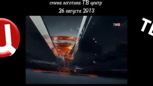 Смена логотипа ТВЦ