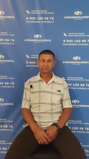 Отзыв о лазерной коррекции зрения в клинике «Зрение Красноярск», 88001009876