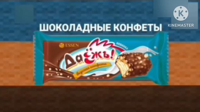 Реклама Раритетная 3 Батончика Даёшь Четвёрочка, берите кому нужно