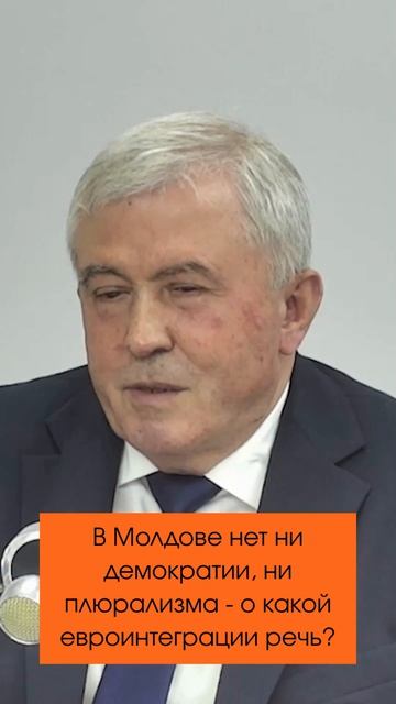 Санду гонит Молдову в Евросоюз, при этом в стране и речи нет о демократии