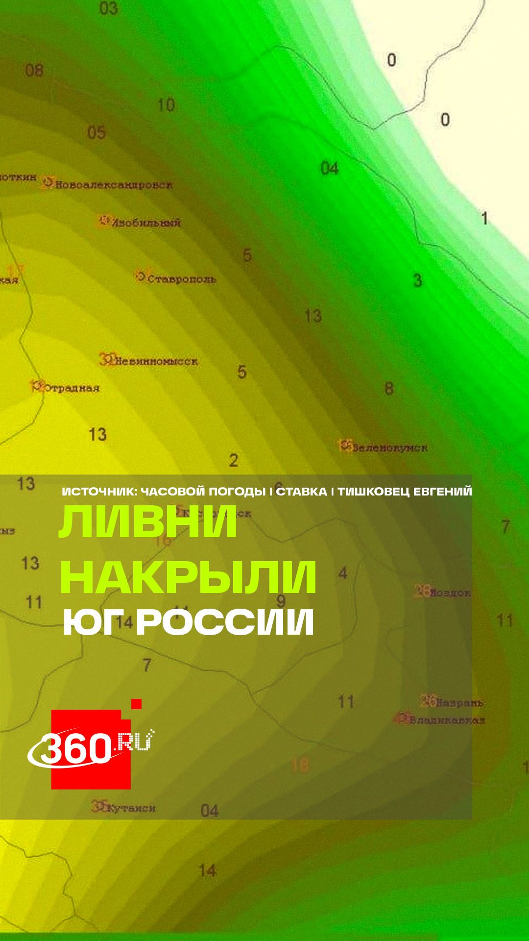 На юге России прошли сильные ливни