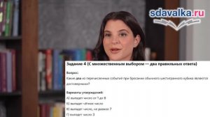 Вероятность и статистика 7 класс. Урок 15. Тсет 2. Случайный опыт и случайное событие.