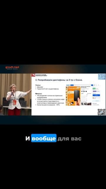 Как сэкономить на прослушке разговоров внутри клиники