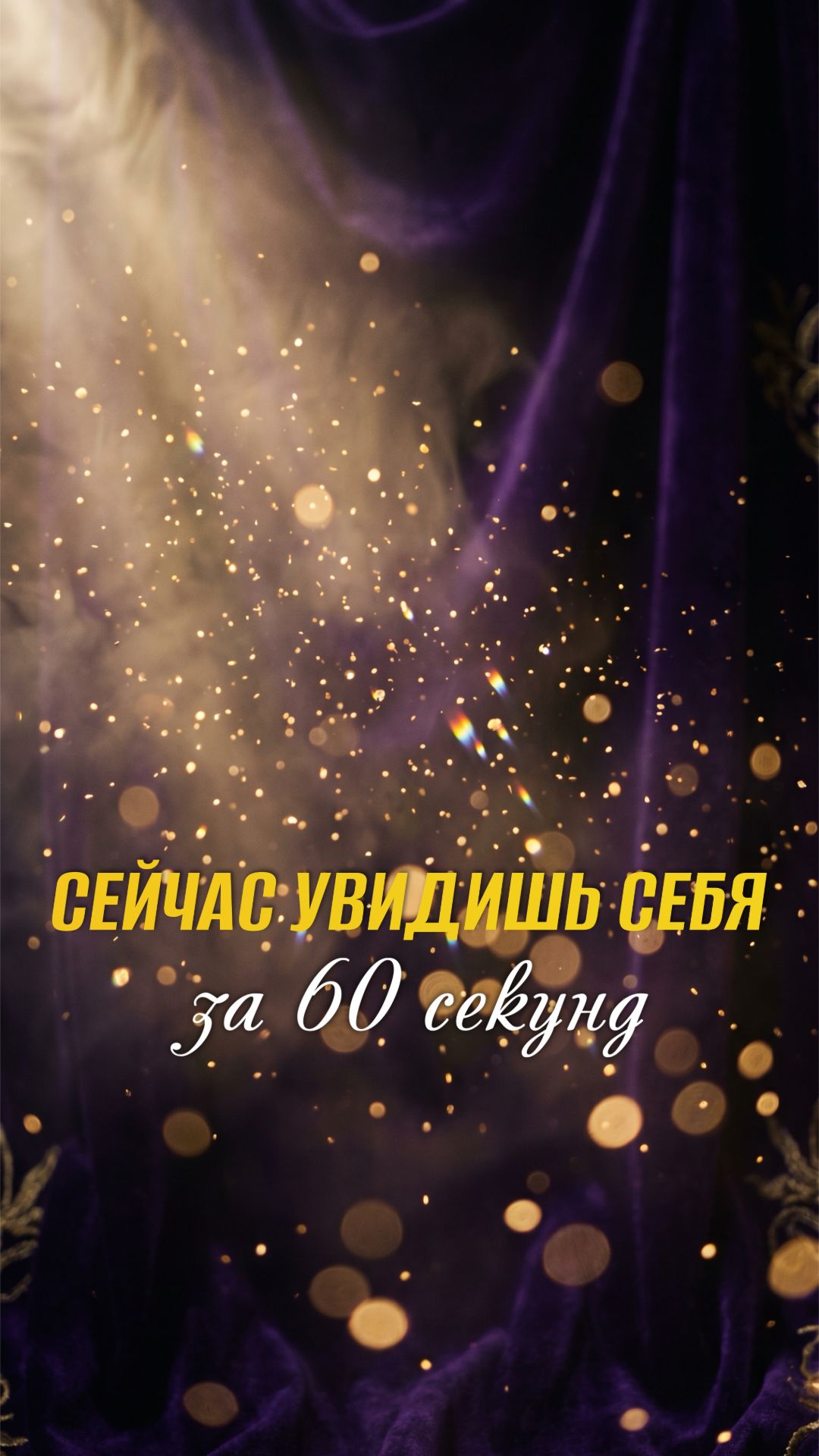95% женщин застревают в одной из трёх ролей #таро #треугольниккарпмана #выйтизамуж #гадание #прогноз