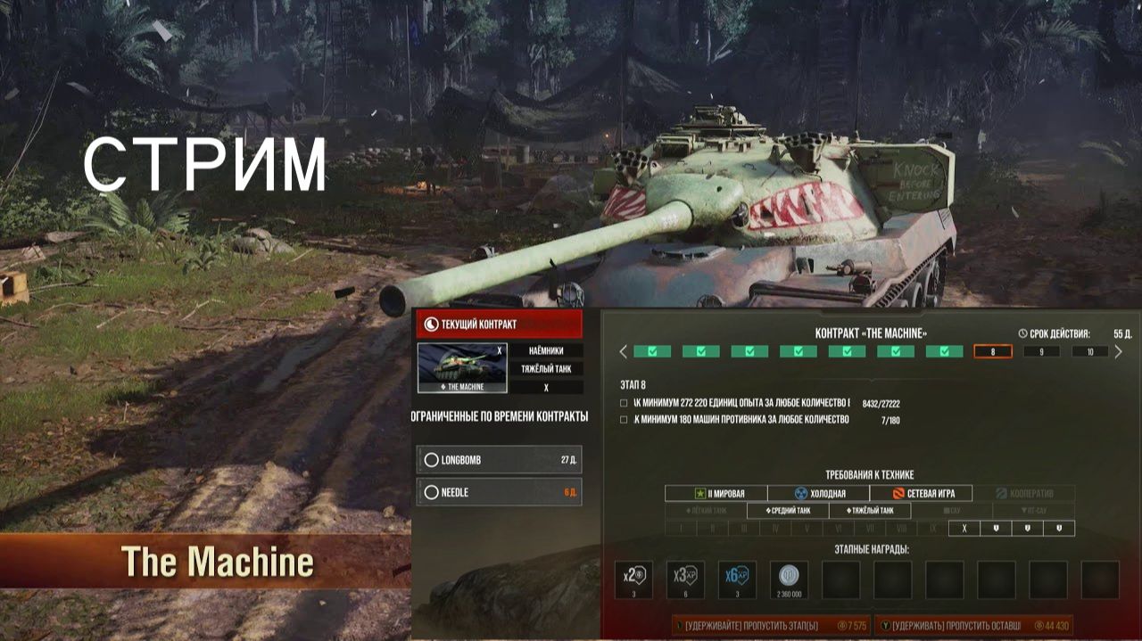 ✅Стрим.World Of Tanks Modern Armor🎮 (Xbox Series X) (без комментариев)