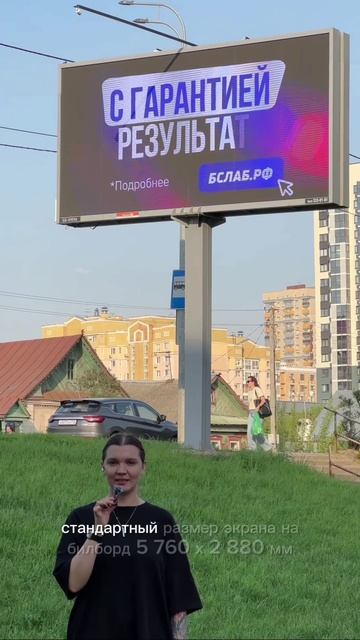 Светодиодный экран на диджитал билборд смотреть онлайн