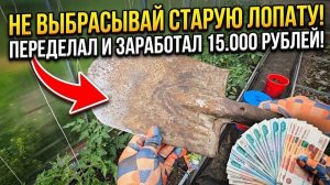 Лопата для Огорода и Сада Гениальная Идея для Сада и Огорода