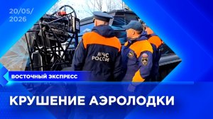 Что могло стать причиной трагедии на Байкале? | «Восточный экспресс» | новости Улан-Удэ