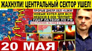 СВЕЖИЕ СРОЧНЫЕ НОВОСТИ НА 20.05.2026