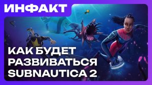 План развития Subnautica 2, проблемы Forza Horizon 6, реформы Xbox, как починить Marathon…