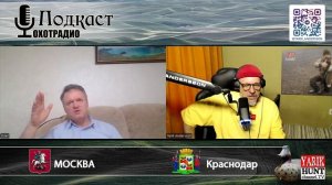 ТАКТИКА ОХОТЫ НА ГУСЯ В МОСКОВСКОЙ ОБЛАСТИ И ВОКРУГ 🔴ОХОТРАДИО