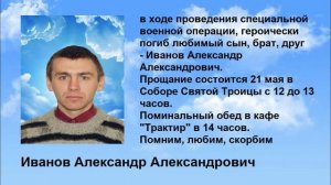 Иванов Александр Александрович