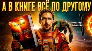 Грехо Обзор Проект «Конец света» / Проект «Аве Мария»