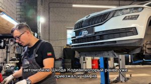 Skoda Kodiaq - замена передних рычагов в сборе с шаровыми опорами — часть 1