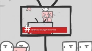 МИНИ ИГРА «VIRAL CYCLE» ПРОХОЖДЕНИЕ