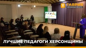 В ХГПУ подвели итоги конкурса «Педагогический дебют»