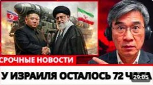 Иран ПОЛУЧИЛ 500 МБР Hwasong-18 от Северной Кореи — Израиль обречён, США в ТРЕВОГЕ