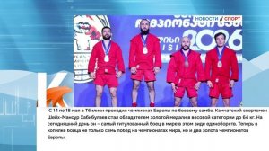КАМЧАТКА|НОВОСТИ СПОРТА 21.05.26