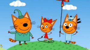 Три Кота / Развивающая Игра Для Детей.